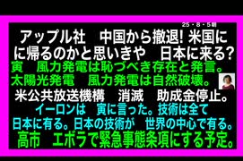 25・8・朝　日本⭕️鮮政腐は国民にも　世界にも　信頼されて無い。日本⭕️鮮政腐政治家は　無能で信頼されて無い。