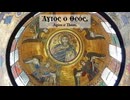 パレストリーナ「Agios o Theos」現代ギリシア語/ウクライナ語編曲【巡音ルカ】