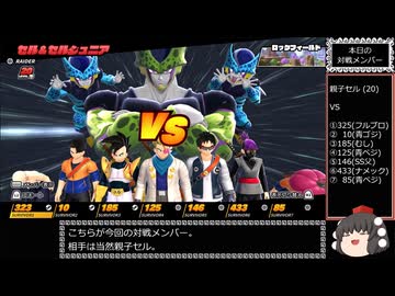 ドラゴンボール ザ ブレイカーズ 通常プレイ part238