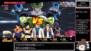 ドラゴンボール ザ ブレイカーズ 通常プレイ part238