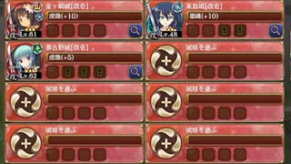 異界超越と英雄の影  -弐- 難しい　放置【城プロRE ☆2改以下編成】