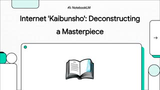 新テク締め技開発！　プレゼンター：NotebookLM