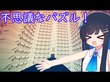 【Manifold Garden】steamで圧倒的好評の美麗パズル！【双葉湊音】