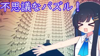 【Manifold Garden】steamで圧倒的好評の美麗パズル！【双葉湊音】