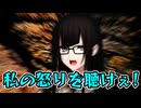 【単発】〇っちゃえ！バーサーCAR！【シノビガミ】
