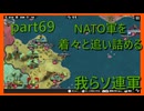 【世界の覇者X】こんな戦闘実際に起こったの？　part69