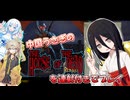 【VOICEVOX実況】THE HOUSE OF THE DEAD Remakeを連射付きでプレイ【春日部つむぎ：WhiteCUL：中国うさぎ】【レトロゲーム？】