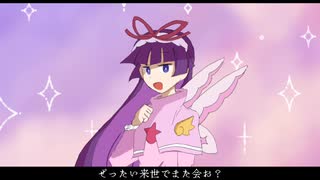 【手描きぷよ人力】フェーリでいますぐ輪廻