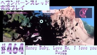 【ヘブンバーンズレッド】ボケ5：ツッコミ1 で未知の敵に挑む！#463【実況プレイ】