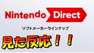 任天堂信者がソフトメーカーラインナップのニンテンドーダイレクトを見た反応！！/2025年7月31日【単発実況】