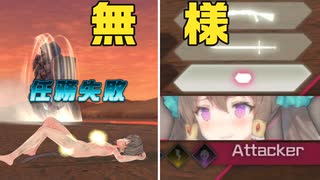 【バレットガールズファンタジア】【リョナ】【光Ver】【メリーナ】 連続で轢かれてイク