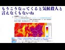 もうこうなってくると気候殺人と言えなくもないね 群馬県・伊勢崎で41.8度の日本最高　#気候殺人