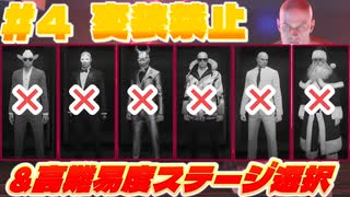 【HITMAN3 Freelancer】3分で世界を救え！ウルトラマンひまり #4