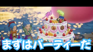 ドラゴンクエスト　トレジャーズ　実況プレイPart61