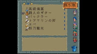 ロマンシングサガ2「詩人のギター」をMIDIで作ってみた