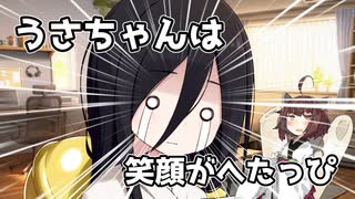 うさぎちゃんは笑顔がへたっぴ【ソフトウェアトーク劇場】