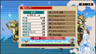 モンハンダブルクロスで集会所に来たらギルドカードを送って欲しい理由【WhiteCUL】