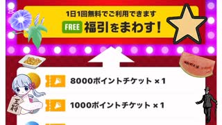 本日の福引記録95