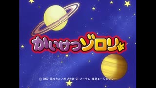 やばいクレーマーのかいけつゾロリ