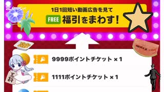 本日の福引記録96