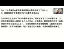 ２０２４年５月３日（金）録画  労働基準法 素朴な疑問Q＆A（東京労働局）⑥変形労働時間制 １４分１８秒