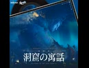 折翼のフレア - 至高、極陽、天空の化身『エーグル』第二形態BGM