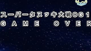 （たぬき）スパタヌOGED【たぬき】