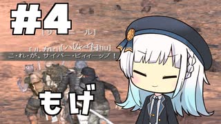 彩澄家のkenshi 4