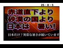 25・8・5   枠チンでやられ　太陽光パネルでやられ　やられすぎだろうが、、、。　気づけよ　日本人? 黙って　頃されてんじゃ無いよ。良い加減　気づけよ。