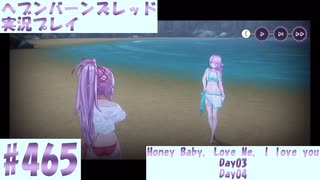 【ヘブンバーンズレッド】ボケ5：ツッコミ1 で未知の敵に挑む！#465【実況プレイ】