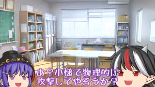 【ゆっくり茶番】ヌルい【第八話】
