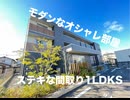 一人暮らし 高島駅近くのオシャレな１LDK＋Sルシエール岡山市中区赤田