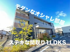 一人暮らし 高島駅近くのオシャレな１LDK＋Sルシエール岡山市中区赤田