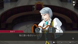 ◉ロジック御剣の逆転検事２part31◉