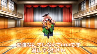 ゆっくり茶番】夏休みが…始まる【第九話】