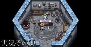 #39「ダンジョン攻略も運命の賽次第？ 風来のシレン5plus」実況その13