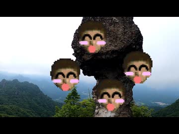 【ニコニコ登山祭】裏妙義丁須の頭 with コンバット越前