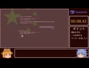 [WR] 中國製AI DeepSeek 検閲回避RTA 8秒42