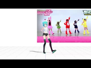 【MMD】みてみて☆こっちっち【モーション確認用動画】