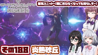 [SYNDUALITY Echo of Ada]千冬ちゃんのまったりドリフターライフ その188 [CeVIO AI実況]