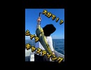 大分県　キャスティングゲーム