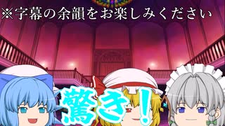 【ゆっくり茶番】いや、誰だよ！【第十一話】