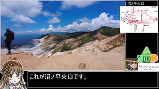 【百名山RTA】真夏の安達太良山攻略【リアル登山アタック】
