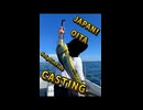 ENG ver Summer Casting in oita！