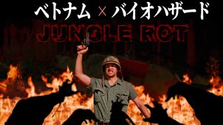 流出した薬品で地獄に変わったベトナムから脱出するベトナム版バイオハザードが鬼畜でエグすぎた【フリーホラーゲーム実況】JUNGLE ROT