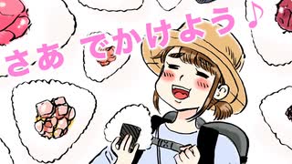 【ニコニコ登山祭：山×音楽】KOYABAN - おにぎりの具どうしよう