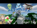 【Minecraft】ネズミの王国を堪能しよう！【Angel Tale】【VOICEVOX実況】