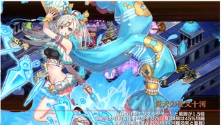 城プロRE【ハデスの死闘場】深淵の審判場 -インドラ- Lv1攻略 （審議30/30）