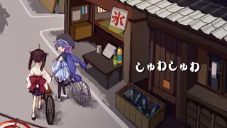 しゅわしゅわ / 東北きりたん&音街ウナ【猫田紺】