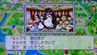 桃太郎電鉄ワールドムー大陸編１００年実況動画５
